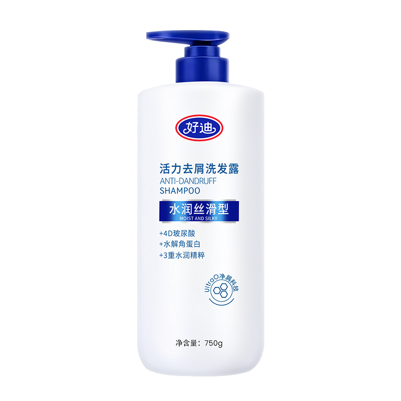 好迪活力去屑洗发水750g去屑水润丝滑去油洗发露 2026新升级
