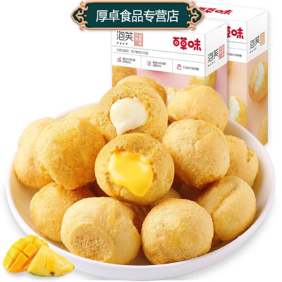 百草味奶油夹心泡芙60g注心小饼干奶油大泡芙球脆皮办公室休闲食品网红零食童年小吃送女友男友