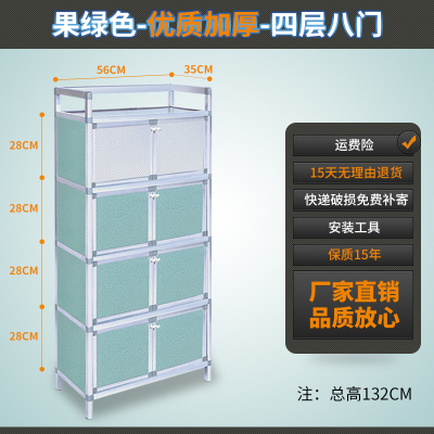 碗柜家用橱柜简易柜子储物收纳柜铝合金组装多功能放碗厨房置物架 四层八门优质加宽果绿56*35*132