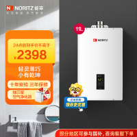 能率(NORITZ)11升燃气热水器 GQ-11A3FEX(天然气)(JSQ22-A3)