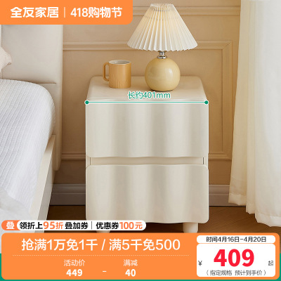 全友家居奶油风网红创意时尚床头柜床尾抽屉收纳柜子卧室家具