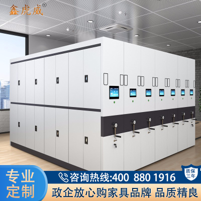 鑫虎威 密集架钢制移动密集柜档案柜智能文件柜图书资料柜一列四组每立方米