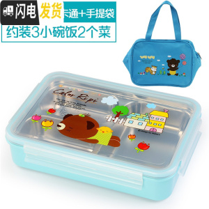 三维工匠韩国304不锈钢便当盒分格 小学生饭盒儿童餐盒带盖保温上班族带饭 拆分三格蓝卡通1400+袋