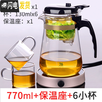 三维工匠台湾76飘逸杯泡茶壶玻璃过滤沏茶杯茶水分离茶道杯家用冲茶器茶具 770+保温座+4杯(再送2杯)
