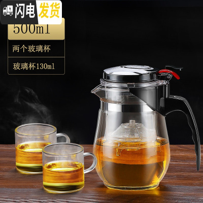 三维工匠飘逸杯泡茶壶沏茶杯办公室玻璃茶具套装可高温冲茶器家用过滤茶壶 500飘逸杯+2个130小茶杯