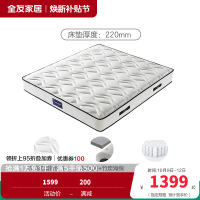 全友家居床垫高纯度乳胶弹簧防螨抑菌竹炭海绵床垫软硬两用床垫