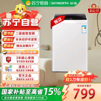 创维(Skyworth)GT80S24_清雅灰 8公斤智能预约洗桶自洁桶风干一键智洗强劲动力一键脱水波轮洗衣机