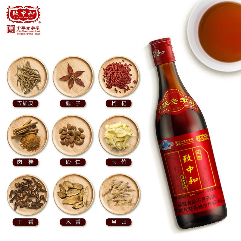 致中和五加皮酒家饮38度500mL养生保健酒