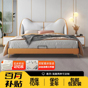 阿狸儿童床时尚卡通青少年次卧公主床现代简约全实木软包靠背皮床