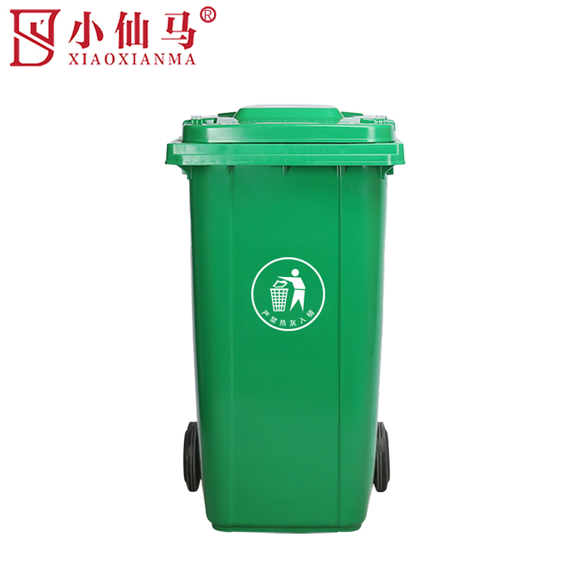 小仙马 大垃圾桶 240升 个