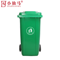 小仙马 大垃圾桶 240升 个