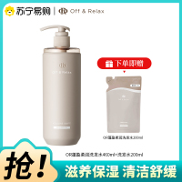 Off&Relax蓬盈柔润洗发水组合460ml+200ml滋养保湿OR洗发露2.0新款