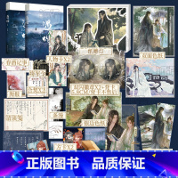 [正版]全2册遇蛇1+2 溯痕 著 风华内敛伊墨秀润天成沈清轩 古风虐心人妖殊途同归小说 青春文学小说实体书籍