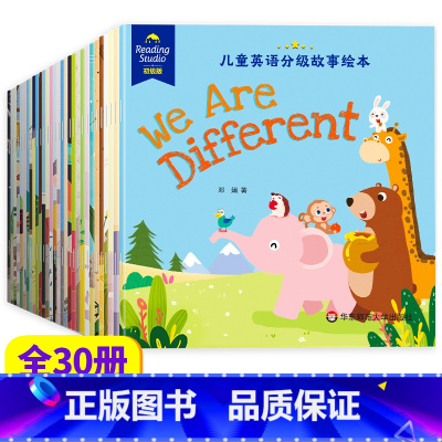 儿童英语分级故事绘本.初级版(点读版)(全30册) [正版]儿童英语分级故事绘本.初级版(点读版)(全30册)