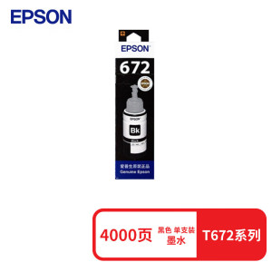 爱普生T6721黑色墨水瓶(适用L220/L310/L313/L211/L360/L380/L455/L385/L485