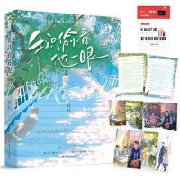 正版新书]我只偷看他一眼枝玖;大鱼文化9787541165863