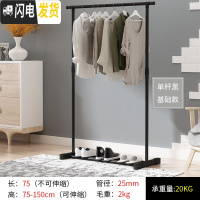三维工匠晾衣架落地折叠室内挂衣架简易单杆式晒衣架阳台晾衣杆凉衣服架子 黑色单杆(高度可以伸缩)) 大