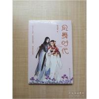 正版新书]凤舞时代[全新]蒙淑萍著9787550036703