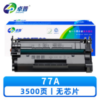 卓普硒鼓77A 支
