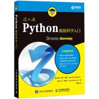 正版新书]Python数据科学入门约翰·保罗·穆勒9787115479624
