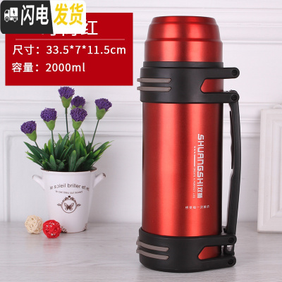 三维工匠304不锈钢保温壶家用4户外大容量车载旅游壶大号保温杯44000 时尚红2.0送杯刷+背带双师