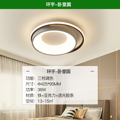 雷士照明NVC LED圆形卧室灯书房阳台吸顶灯温馨浪漫简约现代创意灯具灯饰亚克力高透光走廊