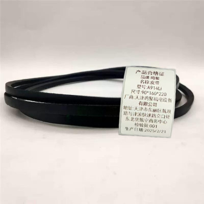 鸣聚 皮带 A914Li 个
