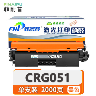 菲耐普 粉盒 CRG051 支