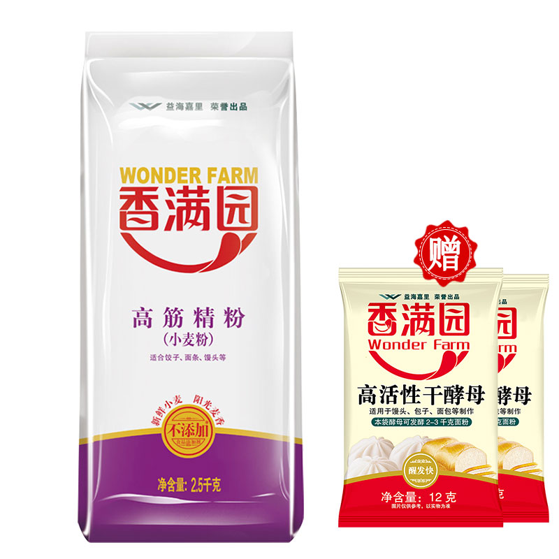 香满园高筋精粉2.5kg/袋 筋道面粉馒头水饺包子家用有嚼劲