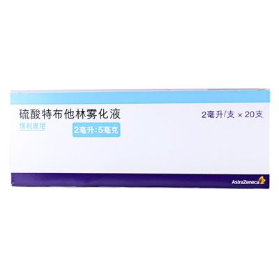 博利康尼硫酸特布他林雾化液2ml*20支盒