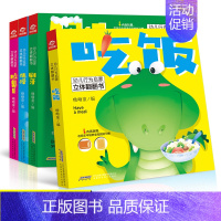 [正版]幼儿行为好习惯启蒙立体翻翻书全套4册 宝宝书籍 0-1-2-3-6岁幼儿园婴儿认知早教儿童益智绘本益智撕不烂洞洞