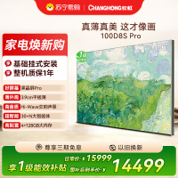 重磅新品长虹壁画电视百吋电视MiniLED 六面纯平3.9cm超薄高端电视 黑晶屏Pro 100D8S Pro