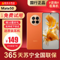[99新]华为/HUAWEI Mate50昆仑霞光 8+512G 鸿蒙 安卓 二手手机国行正品手机 二手华为手机