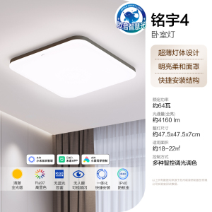 欧普照明全光谱LED智慧光卧室吸顶灯多档调光一体化便捷安装防蚊虫