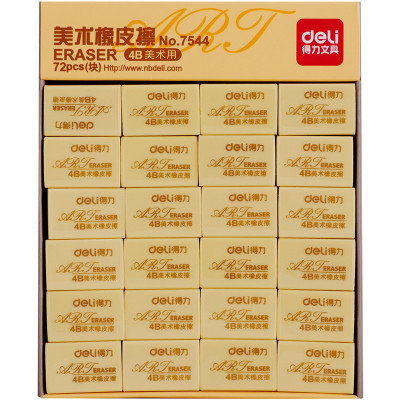 得力 (deli) 7544 橡 皮擦72块装