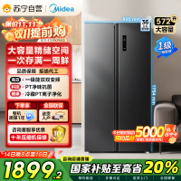美的炭灰浮光对开门冰箱BCD-572WKPM 572升1级变频风冷自动除霜电脑控温家庭大容量