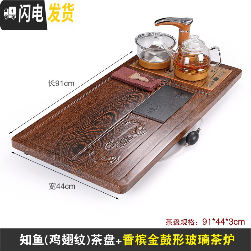 三维工匠茶具茶盘套装实木整块原木家用客厅全自动上水茶台烧水壶一体茶道 知鱼(鸡翅纹)盘+香槟金鼓形玻璃茶炉送桶