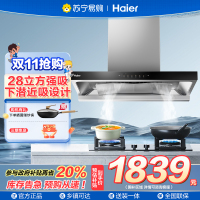 海尔家用抽油烟机欧式935UD智能变频28风量大吸力厨房家用自清洗