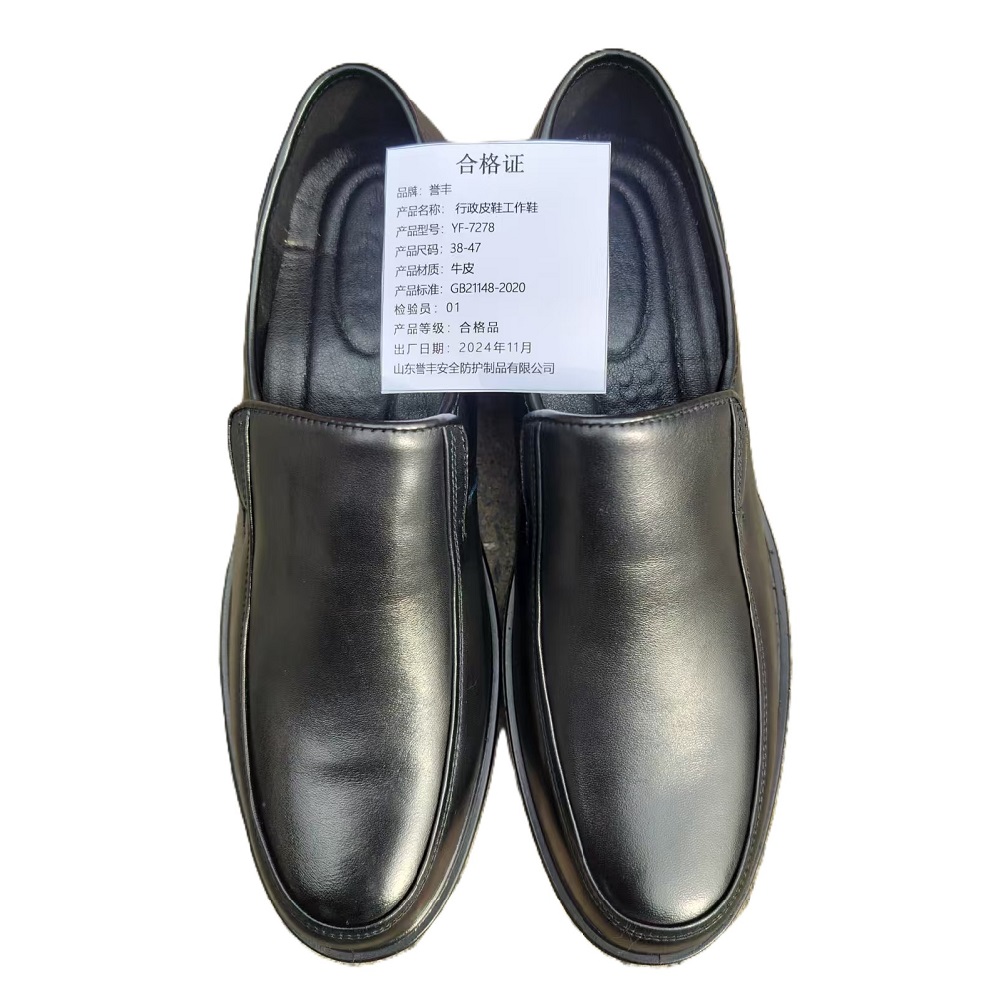誉丰 男款行政皮鞋工作鞋39-45码 YF-7278 双