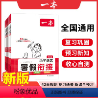 [语文数学]1升2 小学通用 [正版]暑假衔接语文数学英语暑假训练1升2升3升4升5暑假作业强化训练 暑假语文阅读理解字