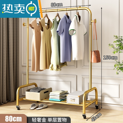 敬平晾衣架卧室落地家用阳台凉晒衣服架子杆简易宿舍衣帽架加粗挂衣架 轻奢金☆长80单层[特粗25管 送合金万向轮] 大
