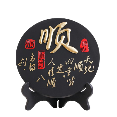 家居饰品摆件客厅玄关装饰工艺品中式炭雕摆设电视柜酒柜桌面小摆件礼品-三章顺