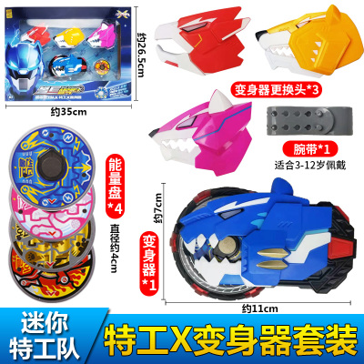 正版迷你特工队X特功武器弗特光之玩具特攻队机甲塞米露西米米升级版-特工X变身器豪华套装（新品推荐）1
