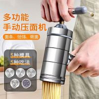 新型压面机家用小型面条机多功能擀面工具手动拉面切面条神器B7163