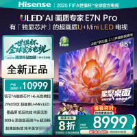 海信电视E7N Pro 85英寸信芯芯片H6 U+Mini LED墨晶屏 300Hz高刷DeepSeekAI智能