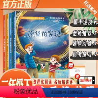 [四本]愿望的实现+洪汛涛经典童话选+金波散文童话作品选+七色花 [正版]快乐读书吧二年级下册愿望的实现洪汛涛经典童话选