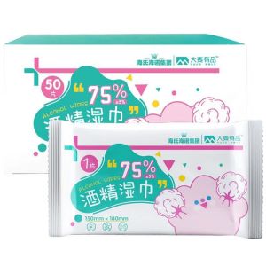 海氏海诺 50片独立装清洁消毒75%酒精湿巾一次性随身便携物品消毒护理卫生湿巾棉片