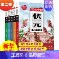 [抖音同款]漫画中国第二辑 [正版]漫画儿童心理学全5册 6-12岁小学生课外读物儿童发展情绪管理与性格培养青少年心理学
