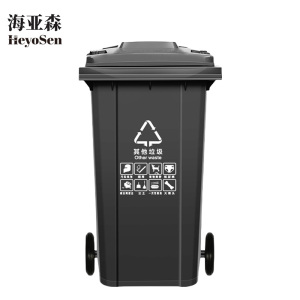 海亚森 M7017 带轮户外分类加厚垃圾桶 黑色120L(计价单位:个)