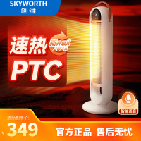 创维石墨烯取暖器轻音速热恒温节能语音遥控暖风机家用电热取暖A823 语音遥控暖风机